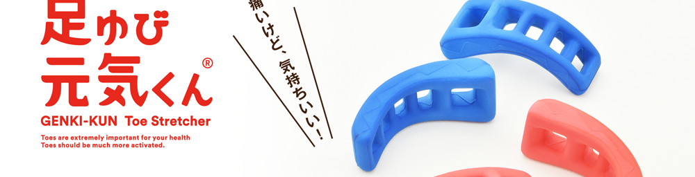 痛い！けど気持ちいい！足指につけるだけで足の調子がグンと良くなる！！